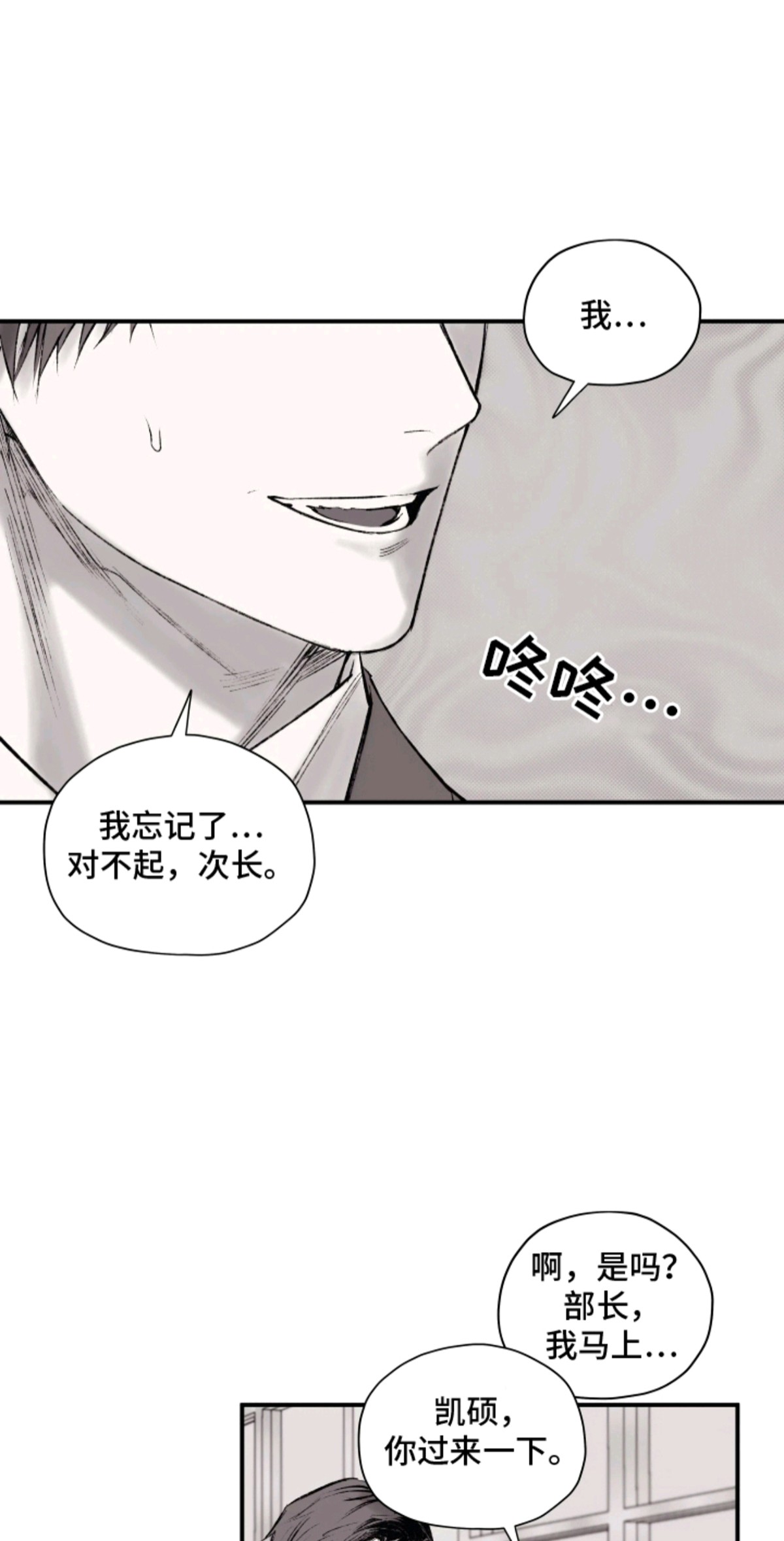 完美面具下的伪装 - 什么表情来着 - 第8页