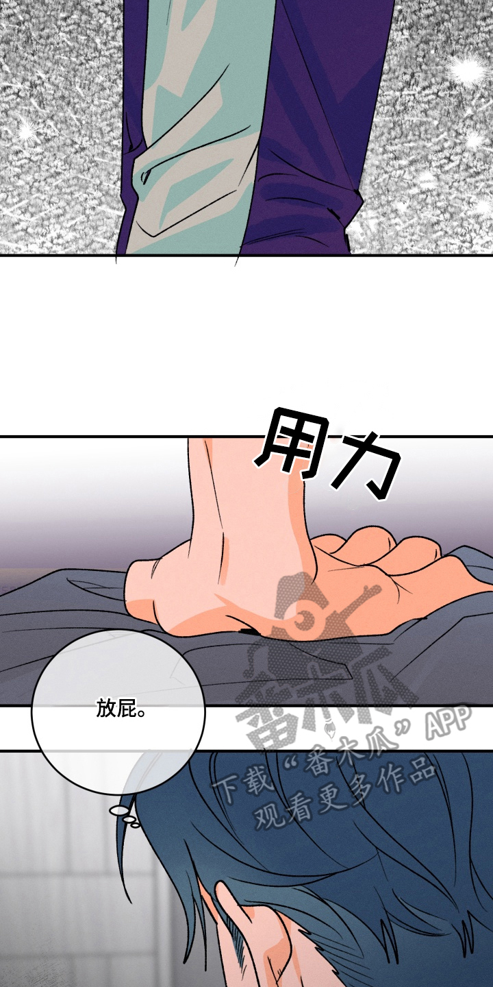 报复性依恋 - 厌烦的声音 - 第5页
