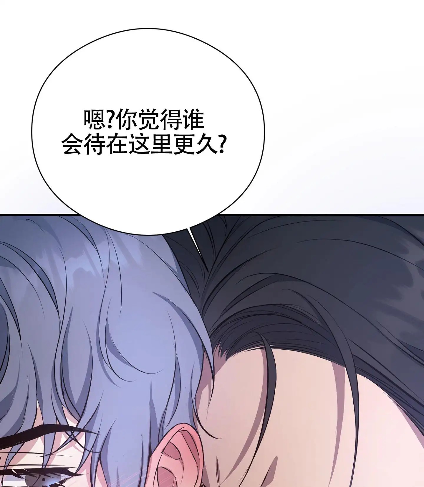 毒蛇陷阱 - 挑衅的家伙 - 第6页