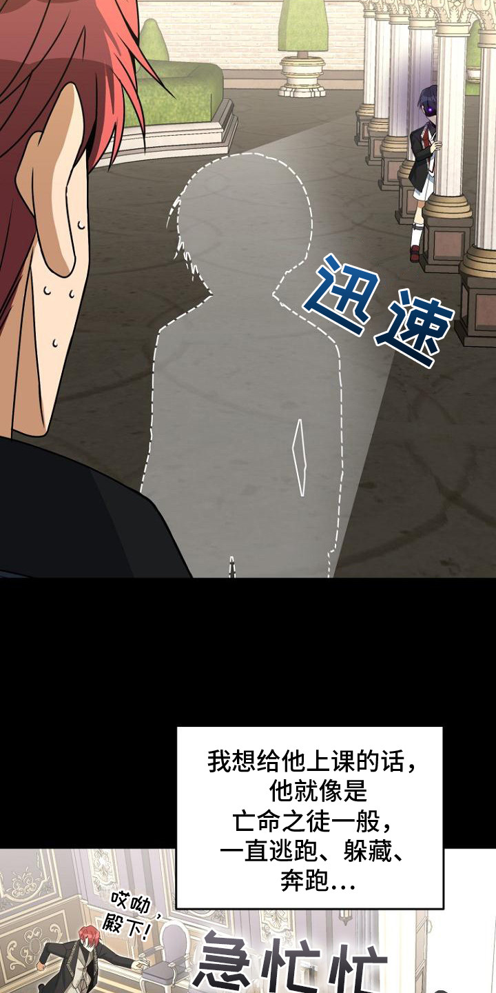 隐退大作战 - 叛逆 - 第10页
