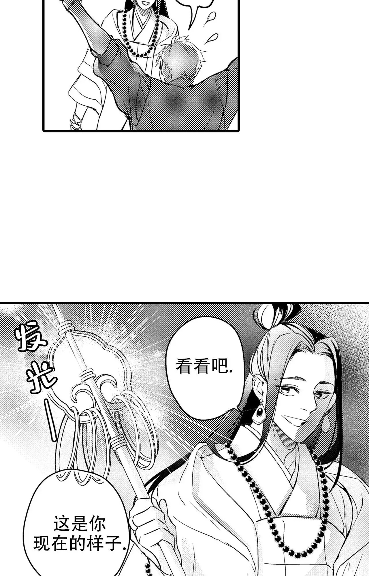 西行记 - 去天竺 - 第7页