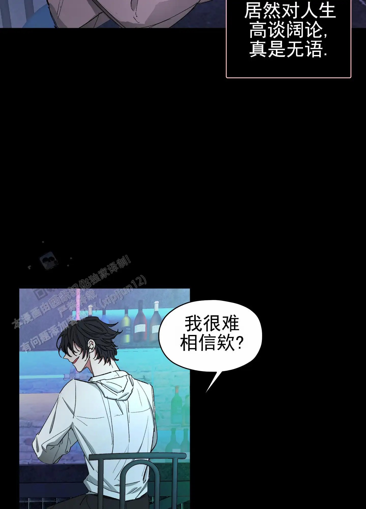 人生导师 - 身在福中不知福 - 第6页