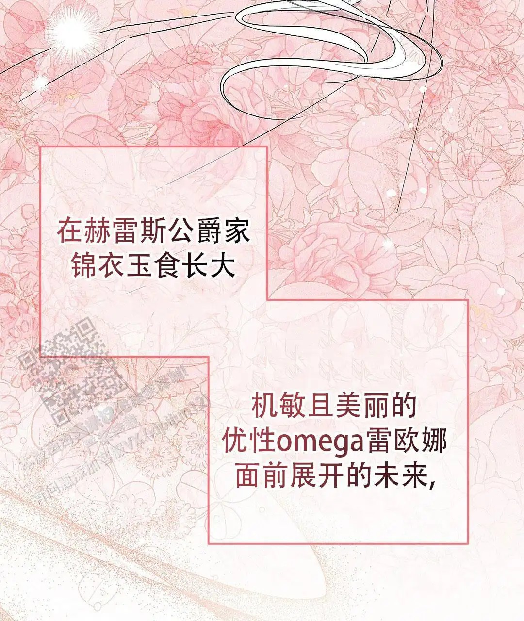 皇室王子 - 怎么可能 - 第25页