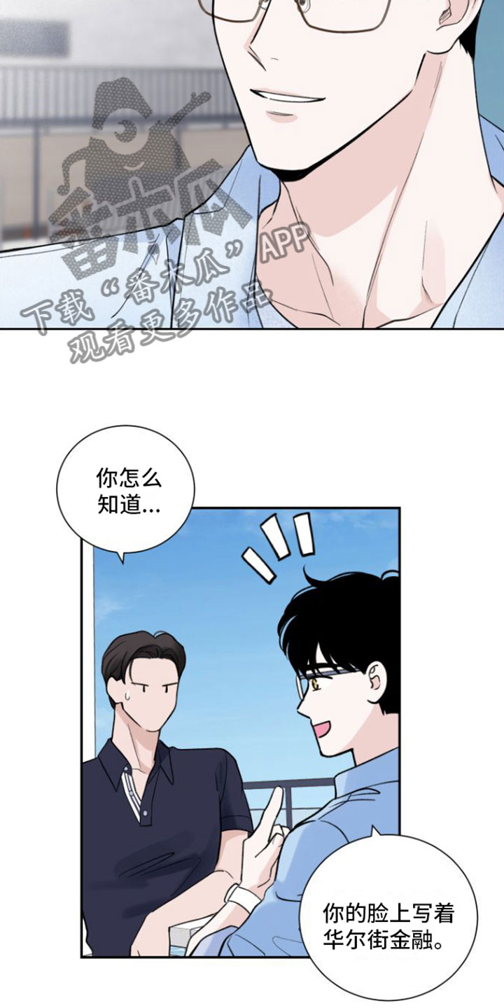 超频 - 偶遇 - 第15页