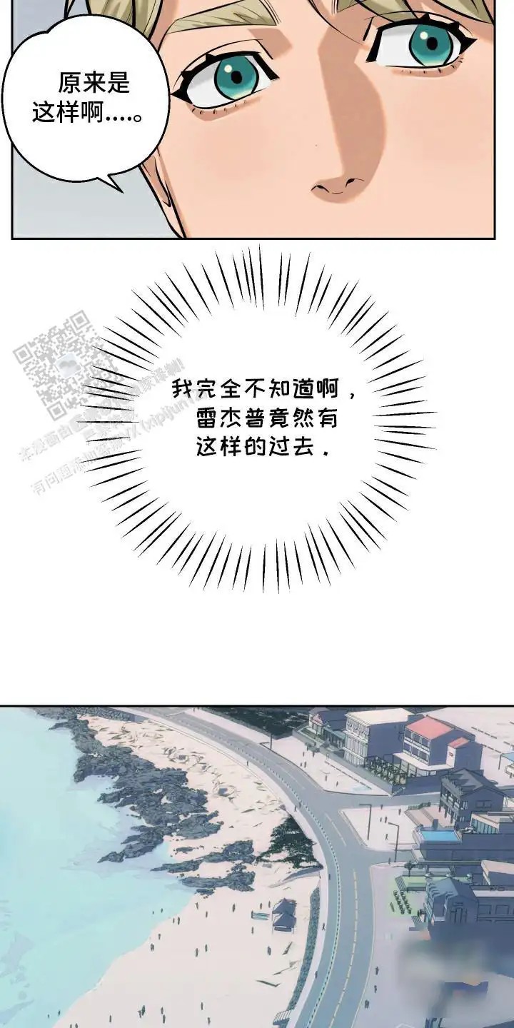 黑手党的不幸 - 济州岛 - 第17页