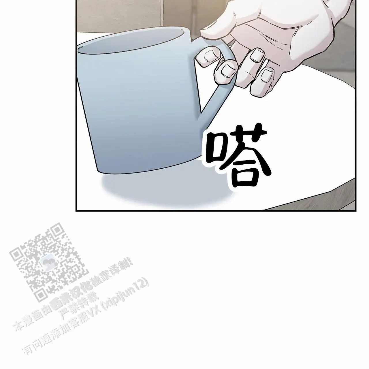 蓝色轮回 - 就不说了 - 第66页