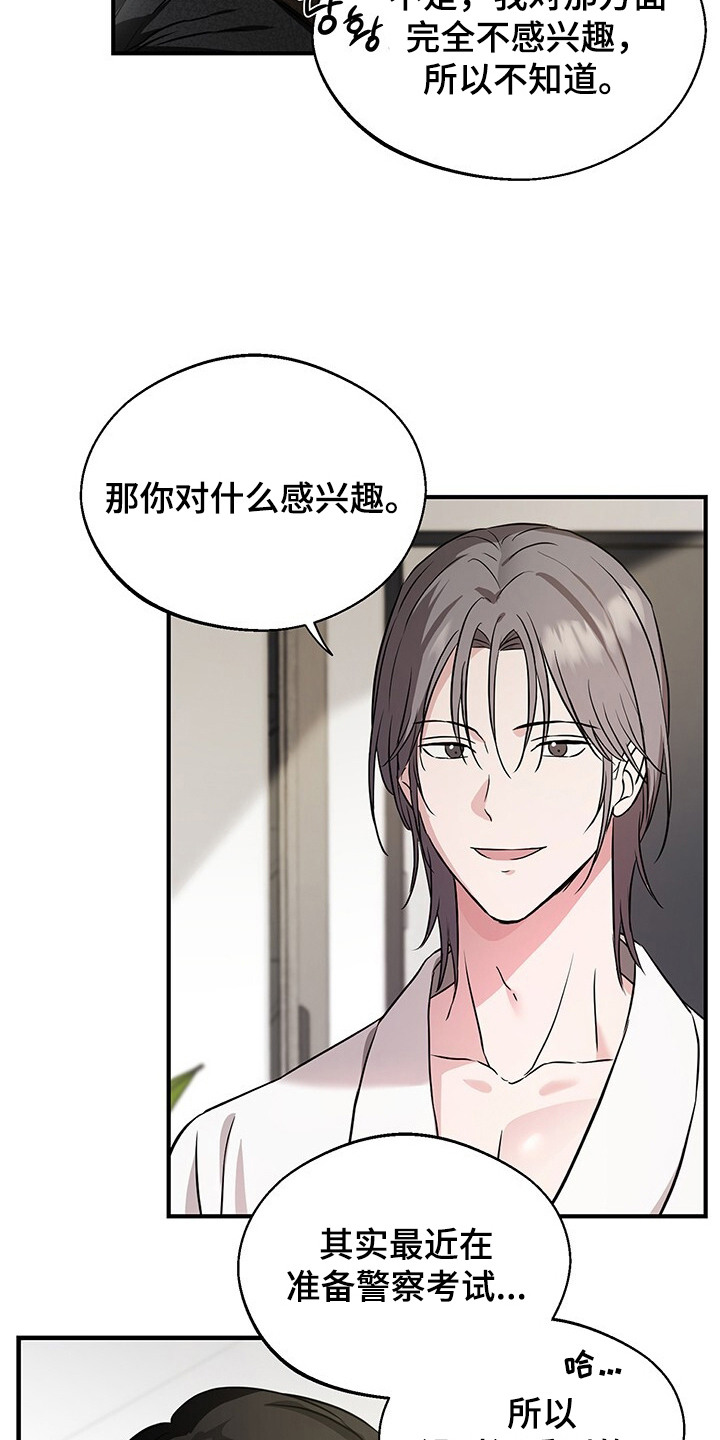 清仓大作战 - 明天见 - 第7页