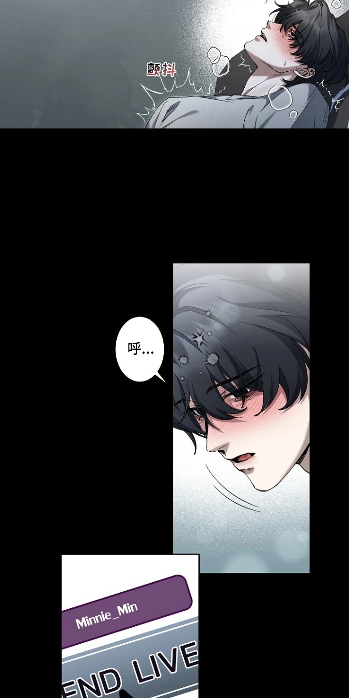 地狱中的爱 - 理想型 - 第10页