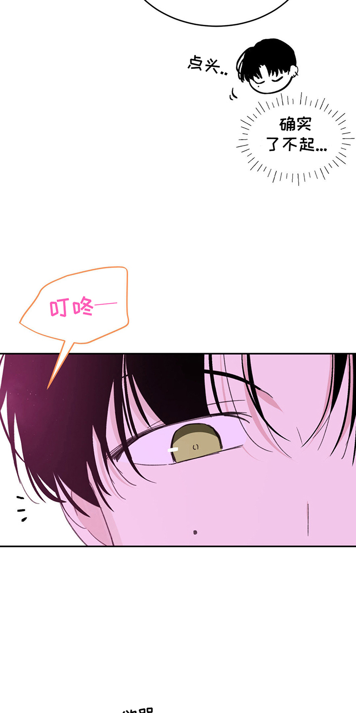 随声而动 - 小组合作 - 第21页