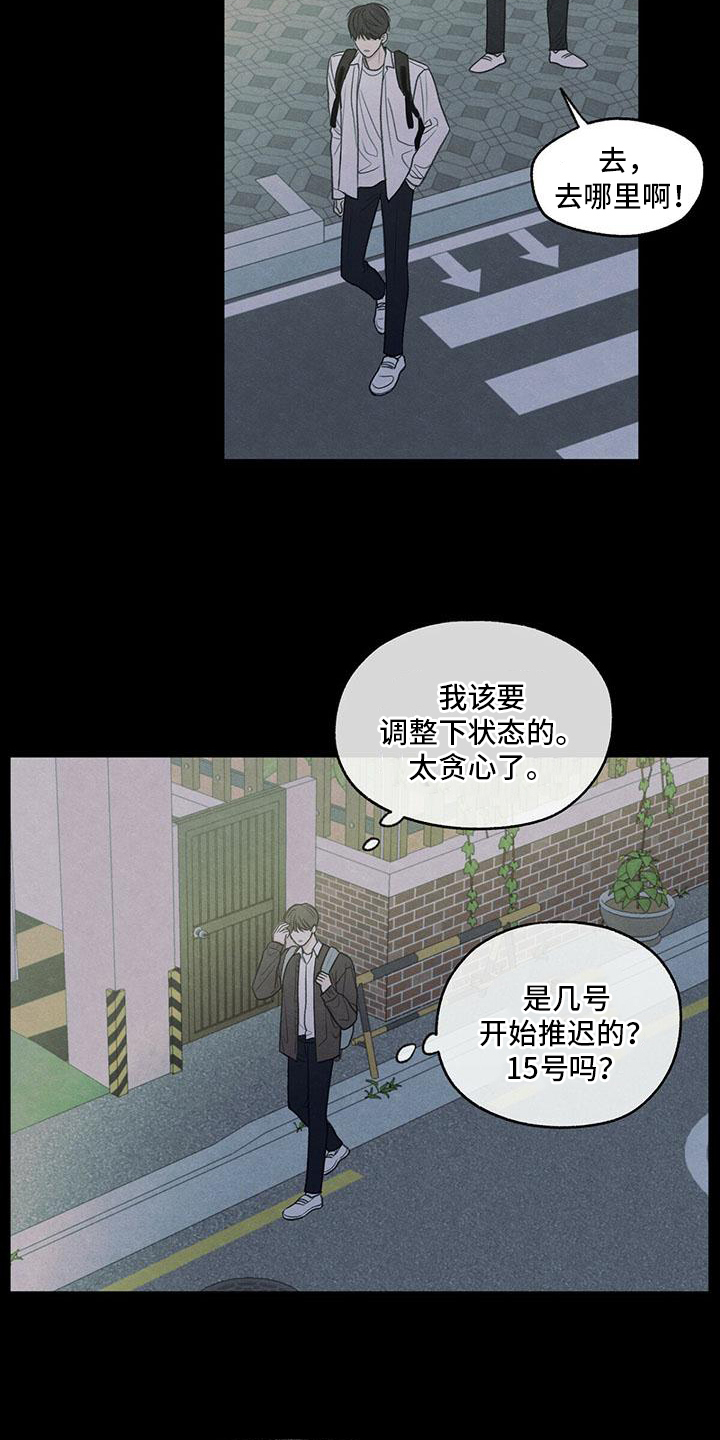模糊的边缘 - 讨厌 - 第17页