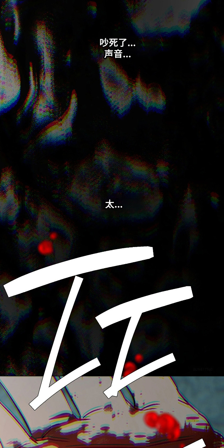 锈蚀都市 - 吐血 - 第20页