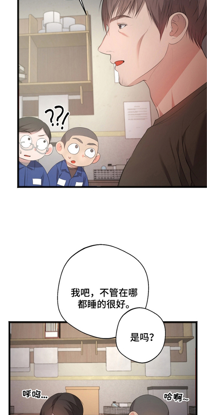 激痛 - 视线 - 第20页