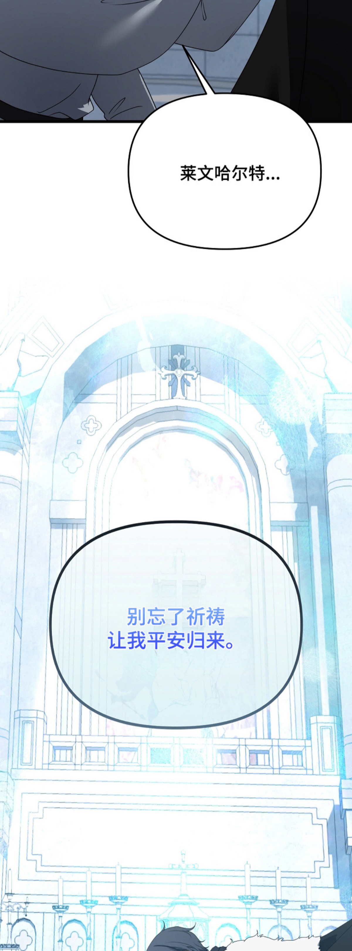恶堕的忠诚 - 祈祷 - 第14页