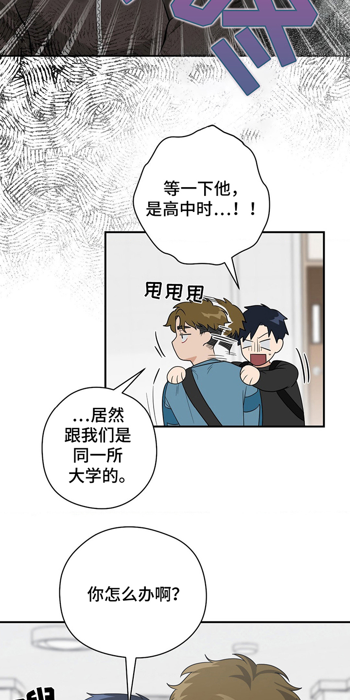 恶徒猎人 - 怎么办 - 第12页