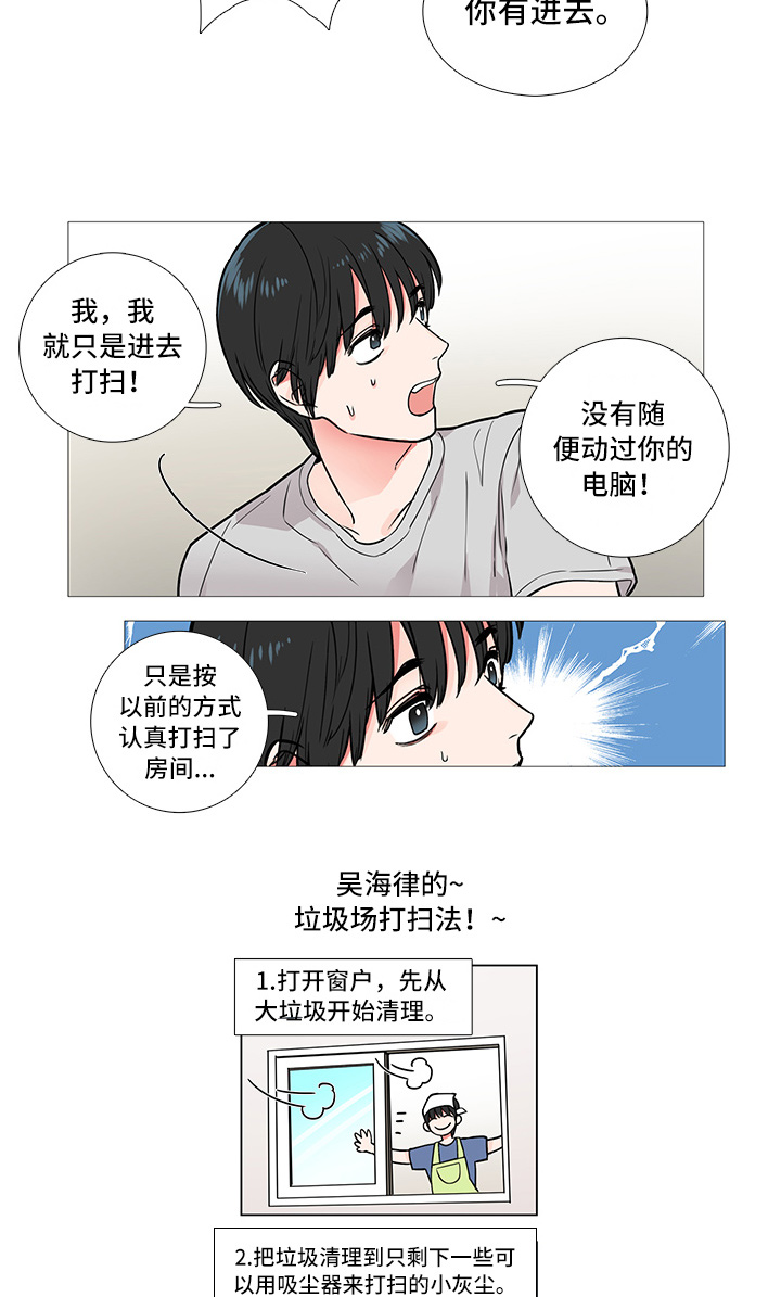 虞美人 - 要警察干嘛 - 第16页