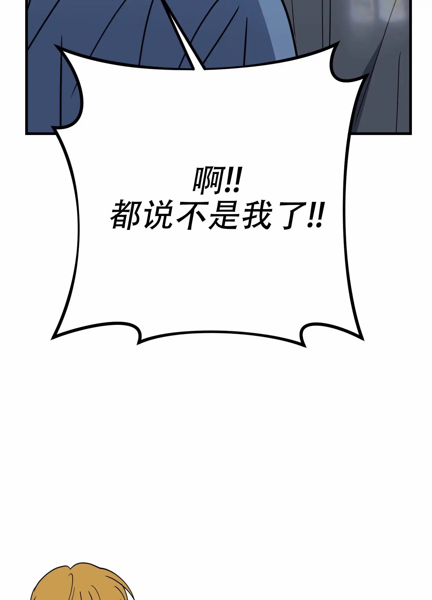 反正是浪漫 - 答案只有一个 - 第49页