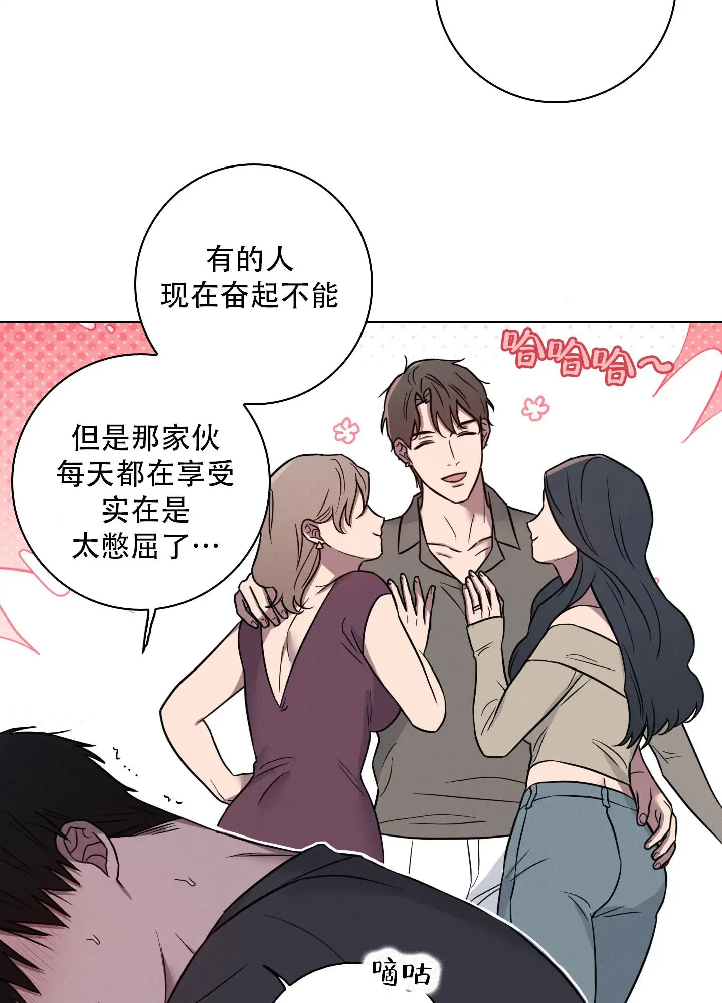 辣椒失踪事件 - 我会死 - 第11页