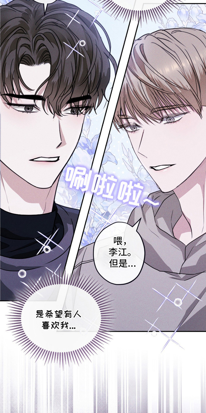 愿望热线 - 双胞胎 - 第7页