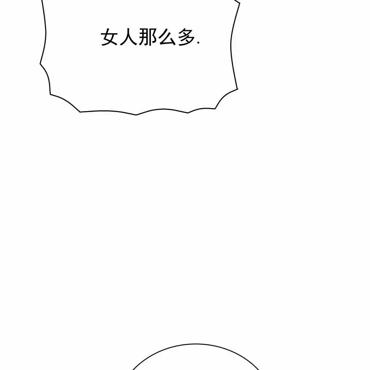 蓝色骗局 - 绑架 - 第25页