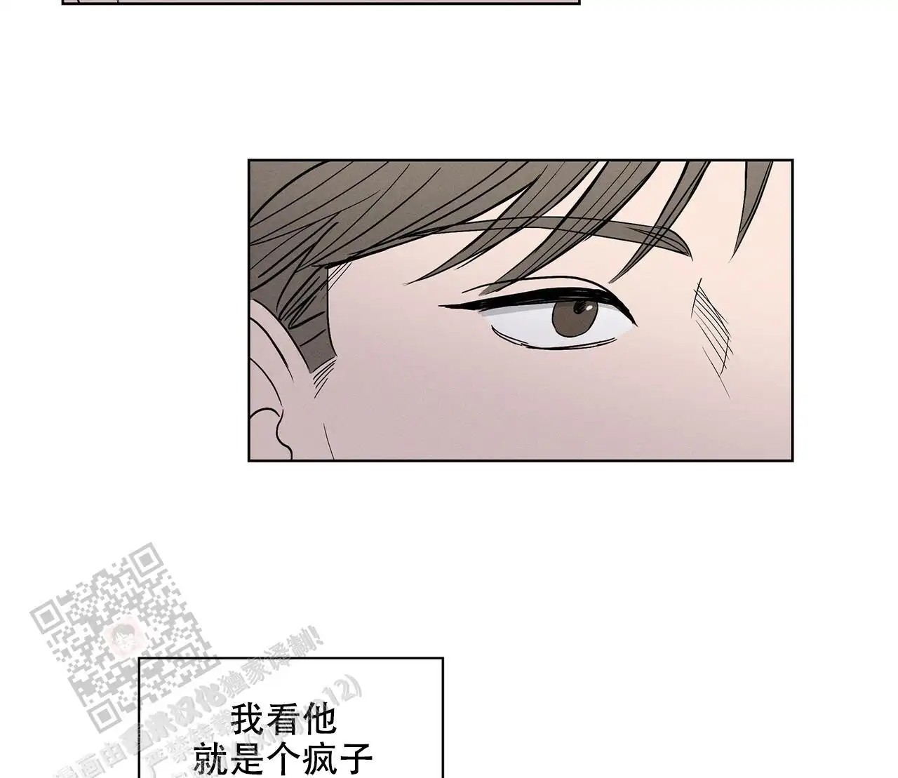 来自外星的爱 - 这个王八蛋 - 第42页