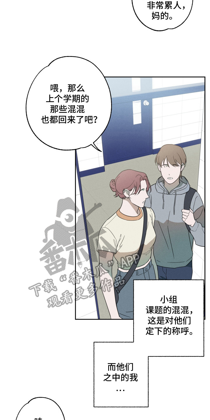 智齿之恋 - 狗书生 - 第9页