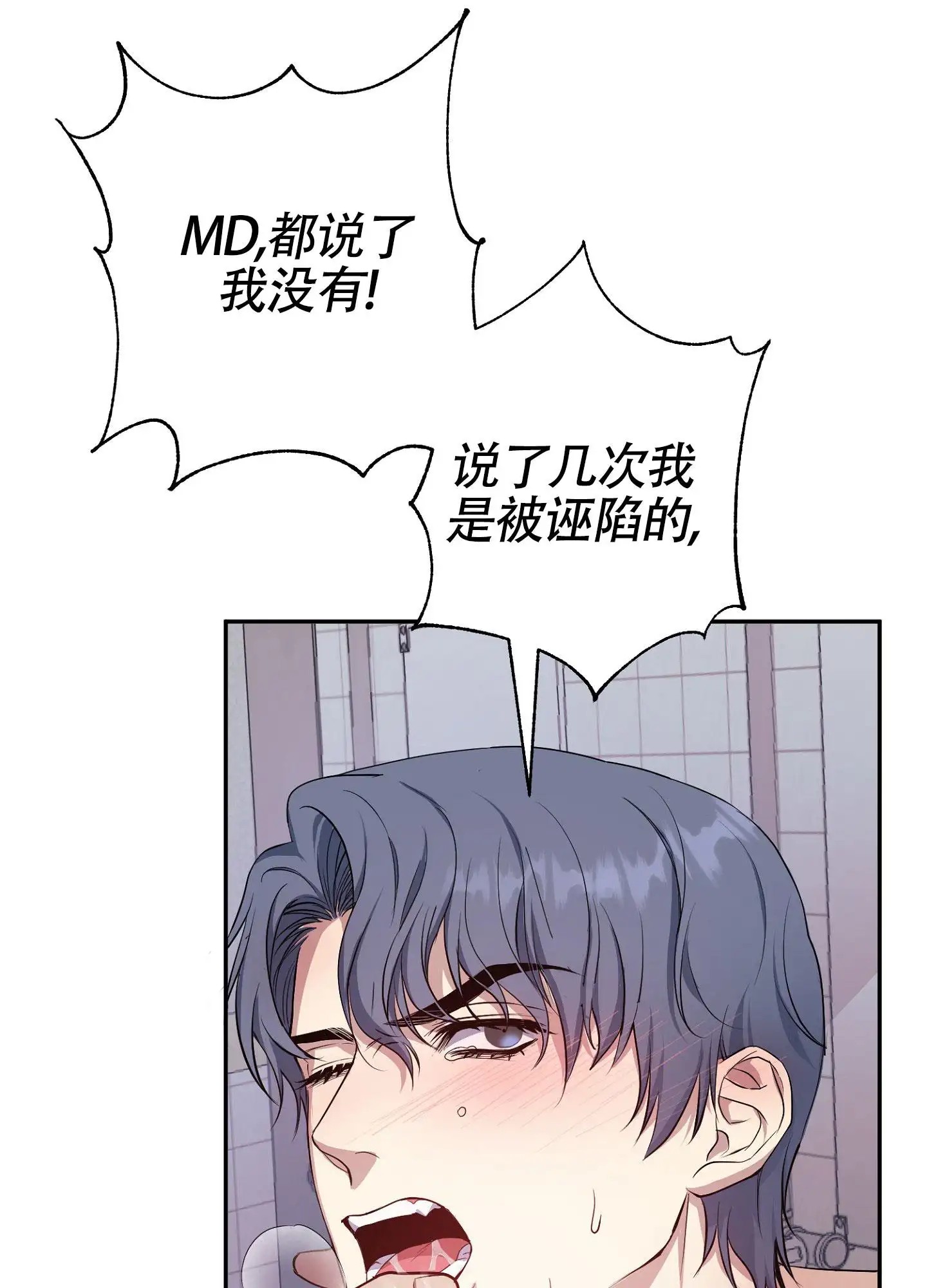 毒蛇陷阱 - 挑衅的家伙 - 第8页