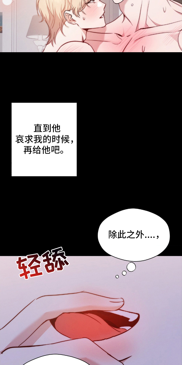 伪装捕心 - 原因 - 第26页