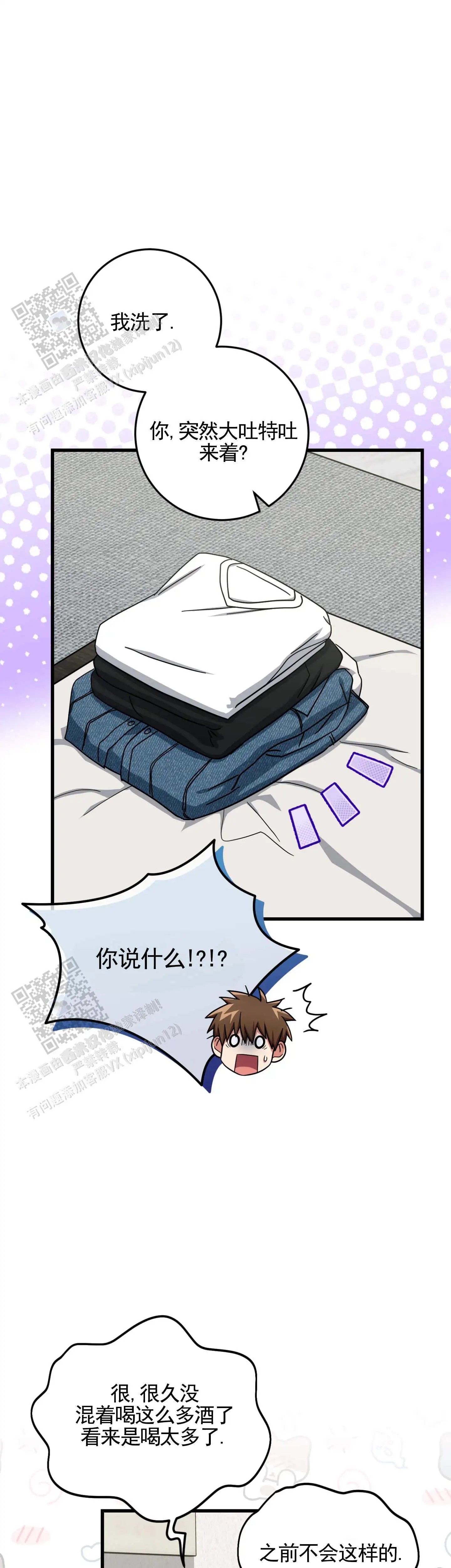 在线热恋 - 早餐 - 第9页