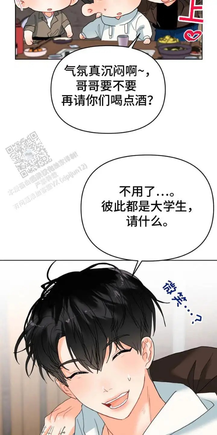 单恋小奶狗 - 搭讪 - 第15页