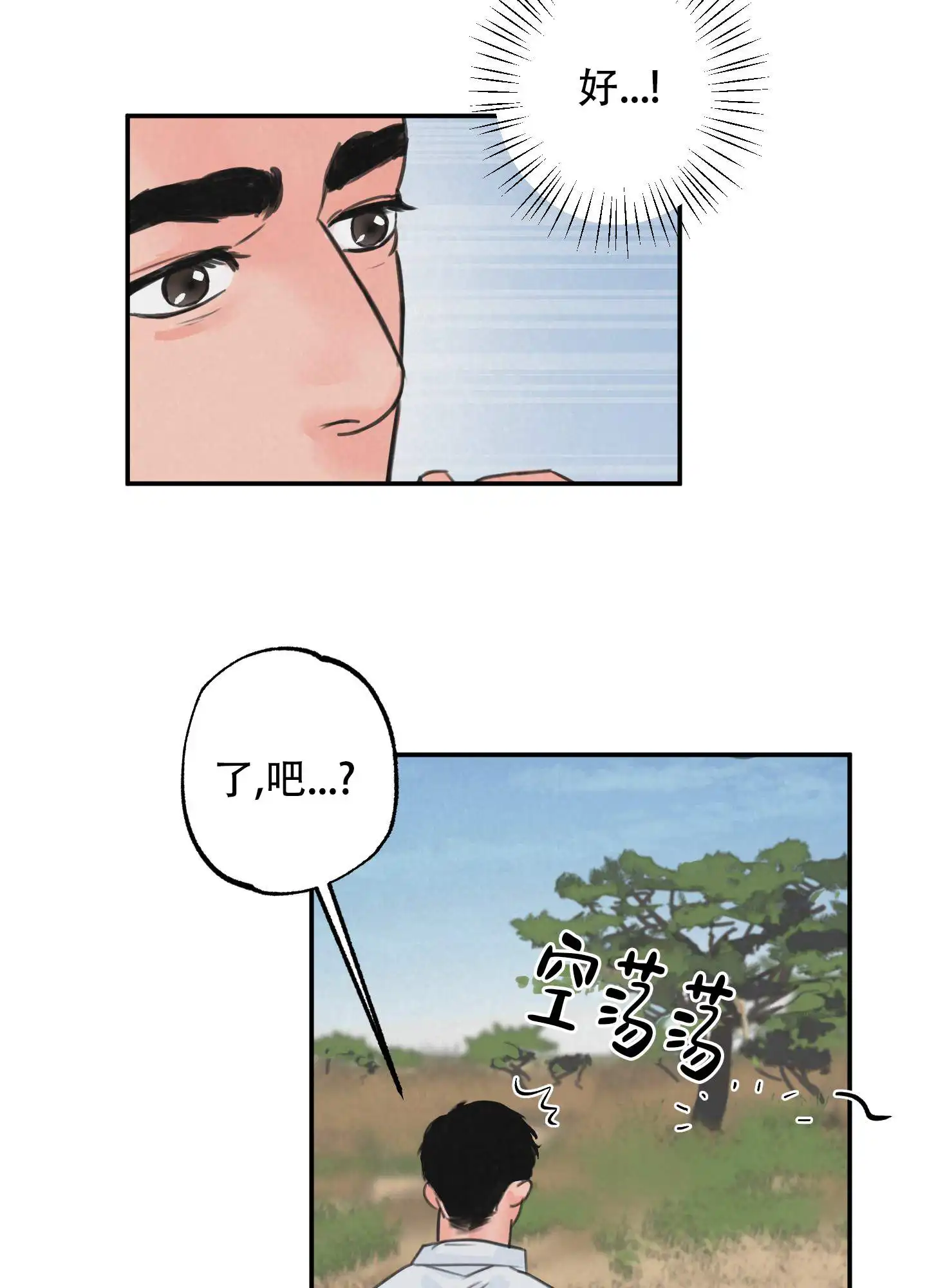 丛林游戏 - 野外拍摄 - 第8页