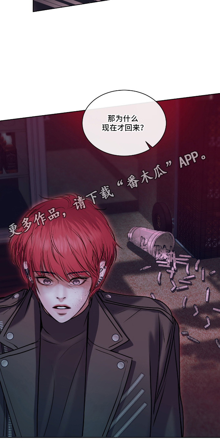 不期而至 - 质问 - 第12页