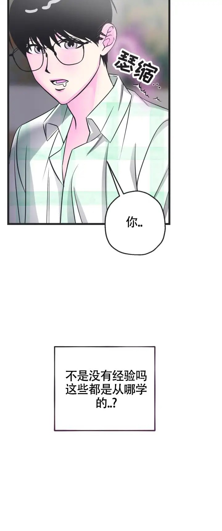 攻防争夺战 - 学校名人 - 第21页