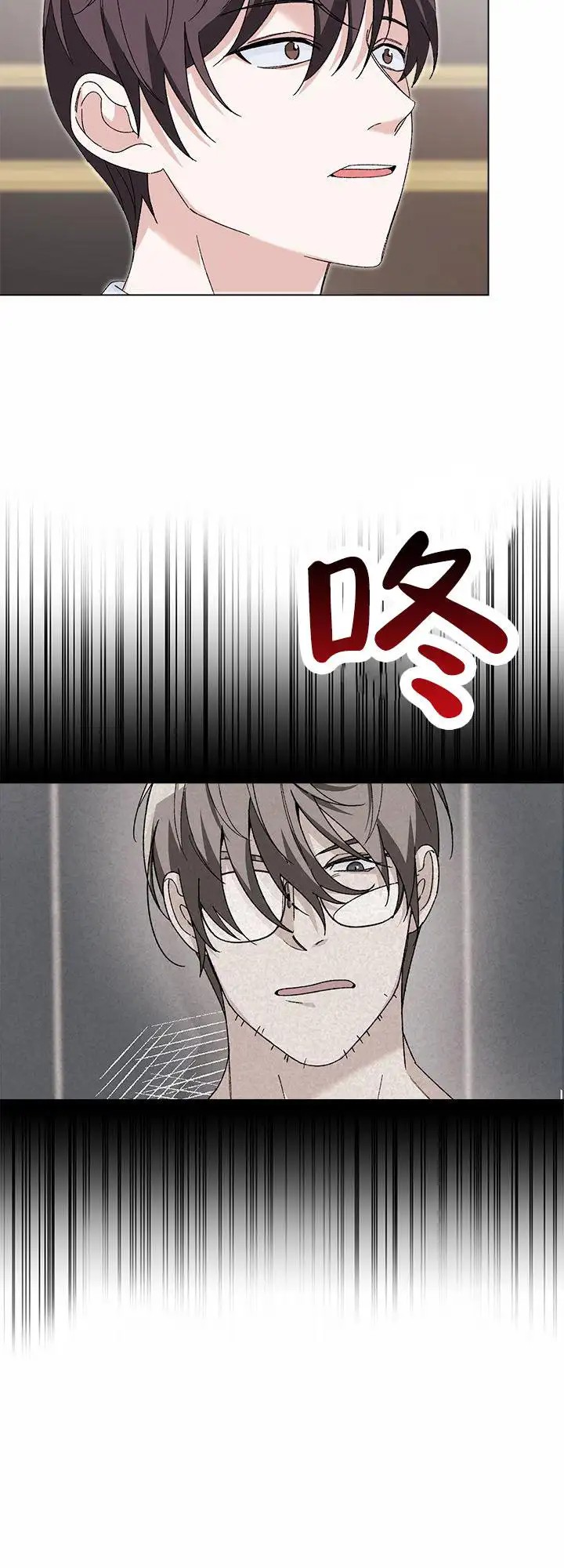 鸡尾酒回廊 - 紧张 - 第10页