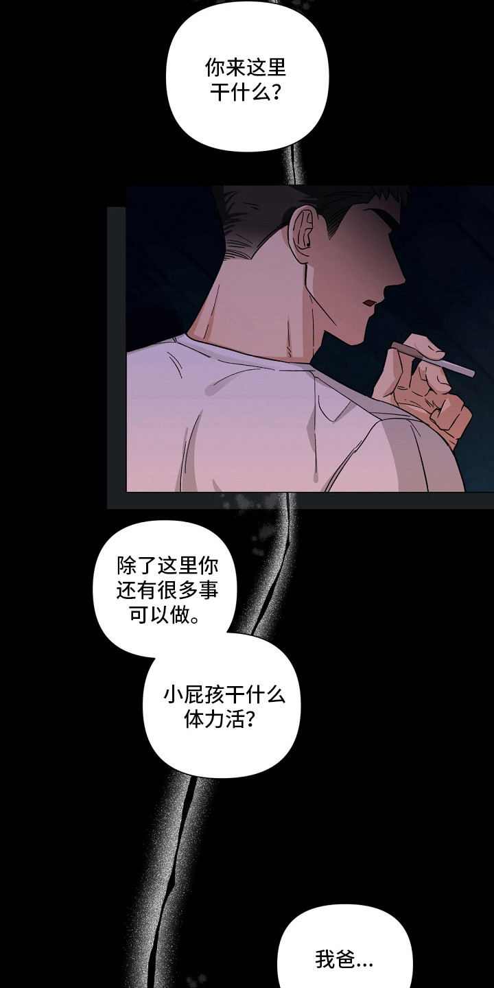 失控的温柔 - 第一印象 - 第9页