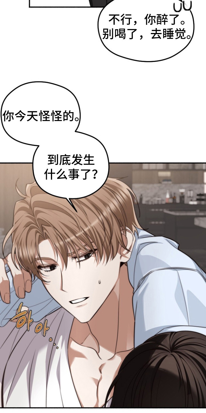 关不掉的声音 - 怪怪的 - 第22页