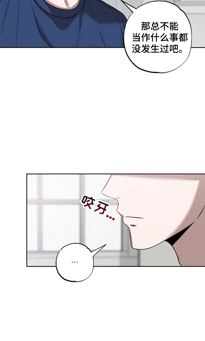 温柔谎言 - 说谎 - 第20页