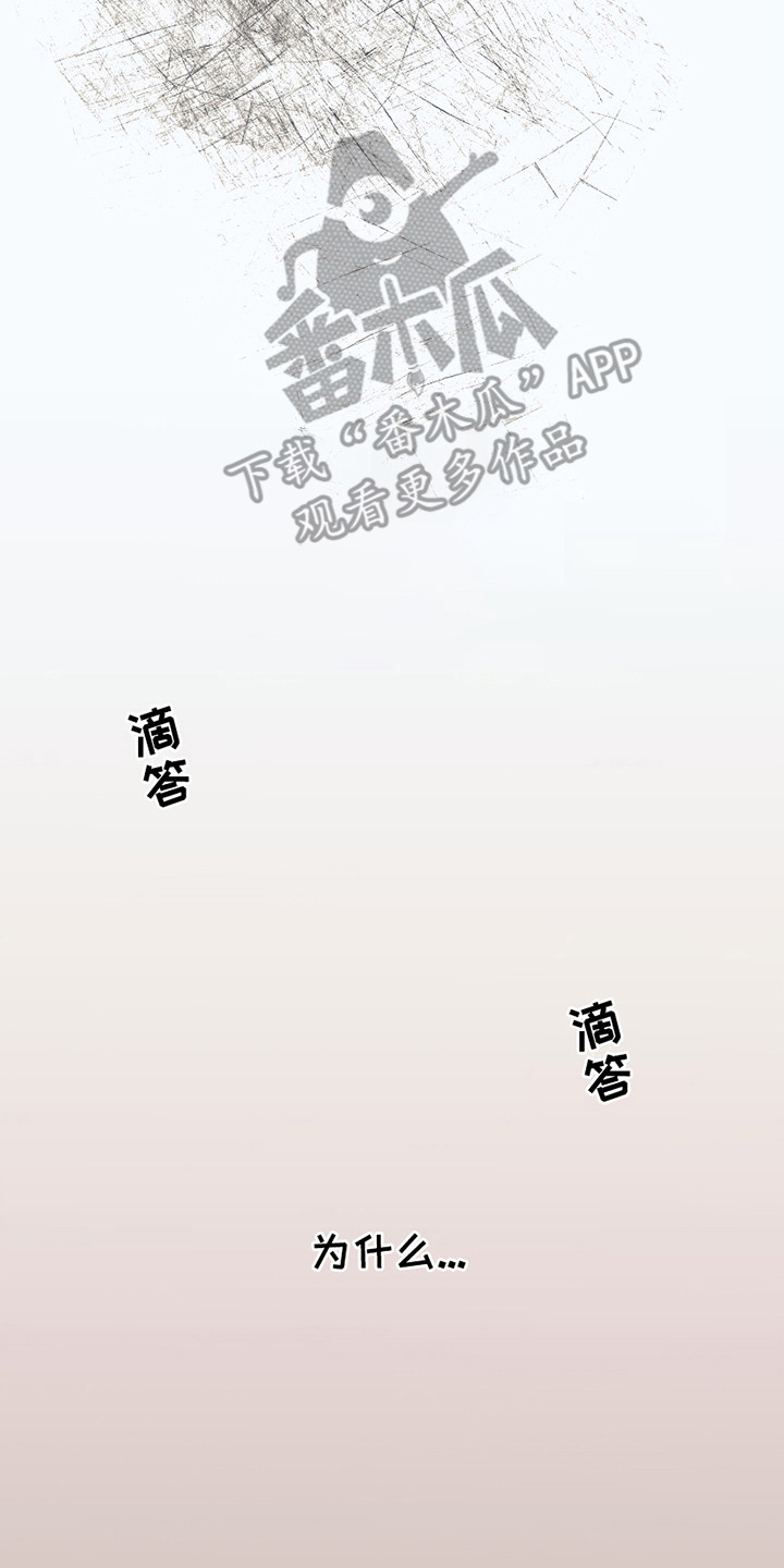 完美重合 - 喜欢的人 - 第22页