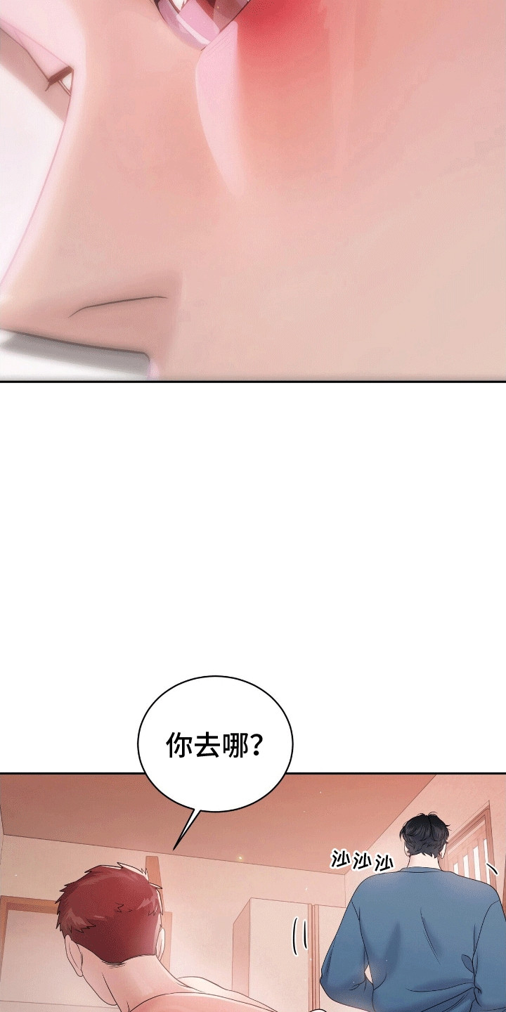 搏击俱乐部 - 离开 - 第8页