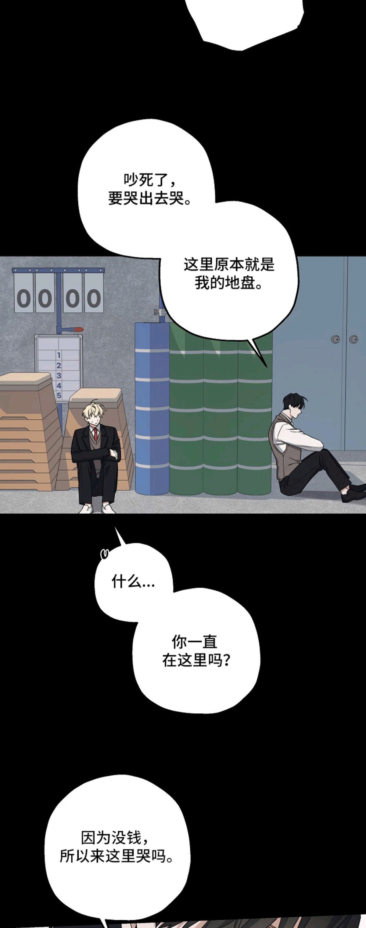 侵蚀黑豹与项圈 - 你算什么 - 第16页