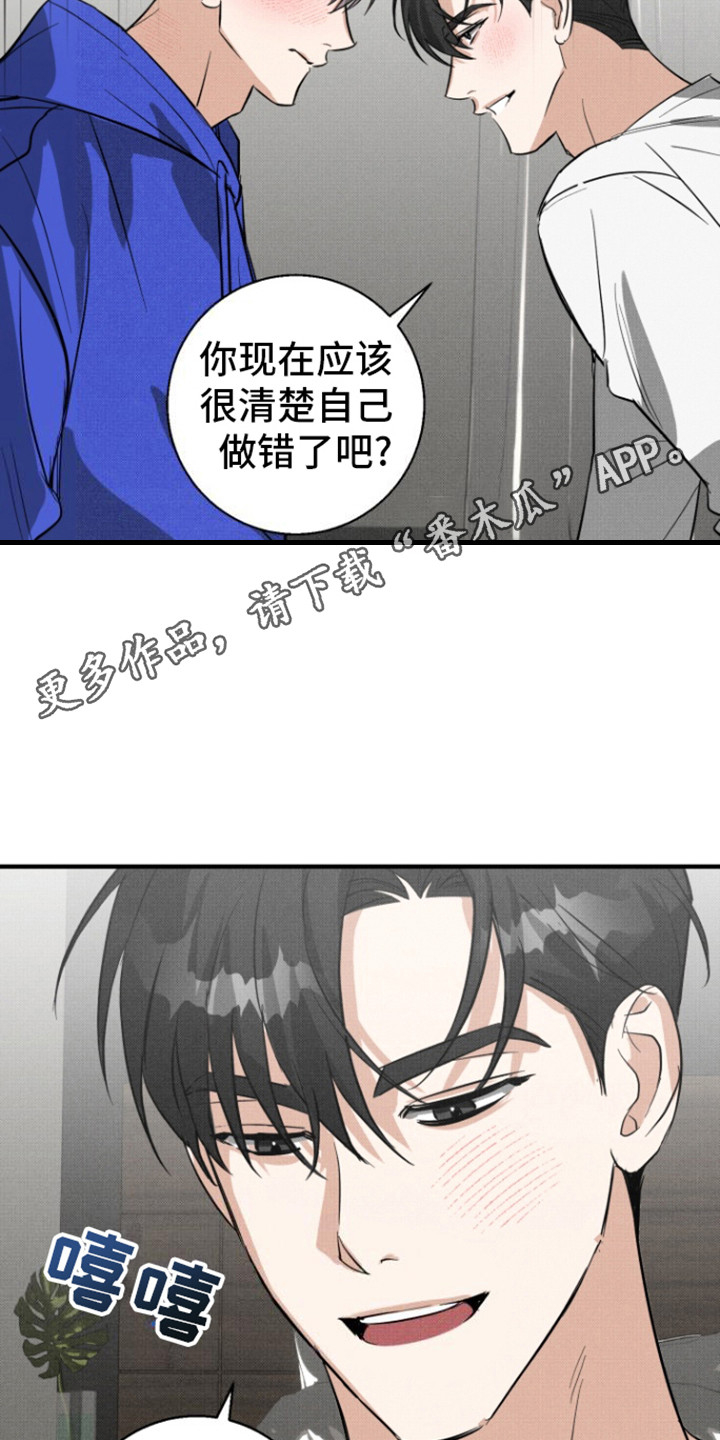 腹黑初恋 - 心寒 - 第6页