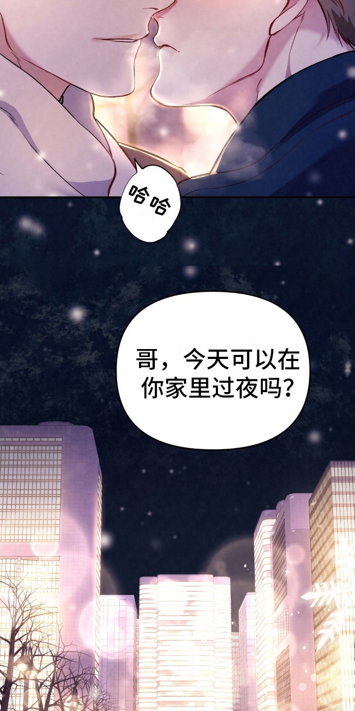 快穿救赎 - 车祸 - 第13页