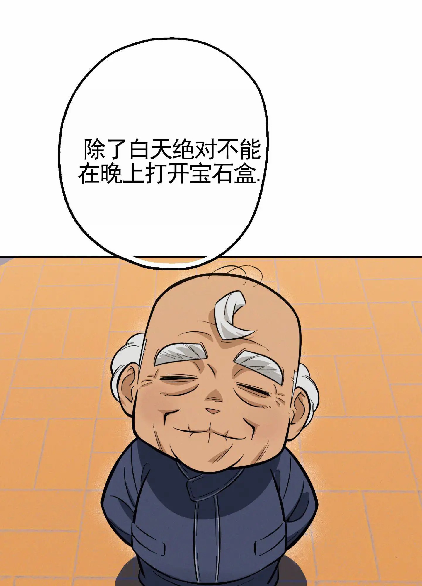 厄运之恋 - 梦？ - 第7页