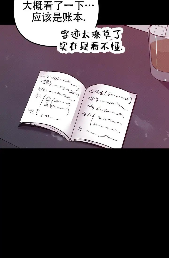 缺格事由 - 谢谢关心 - 第30页