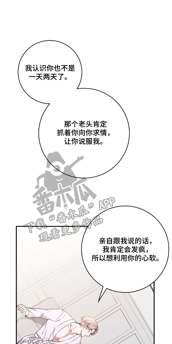 无法言说的距离 - 机会 - 第13页
