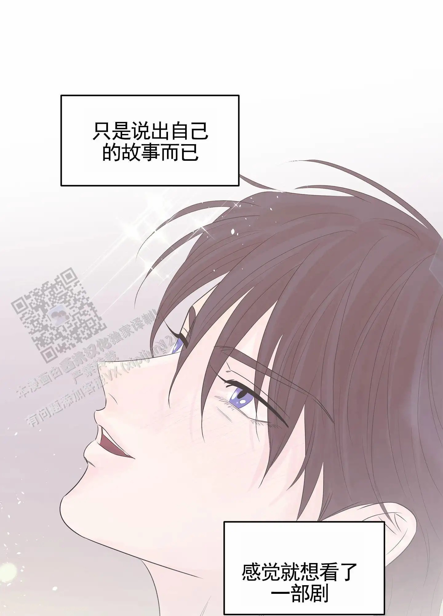 狐狸游戏 - 天生艺人 - 第34页