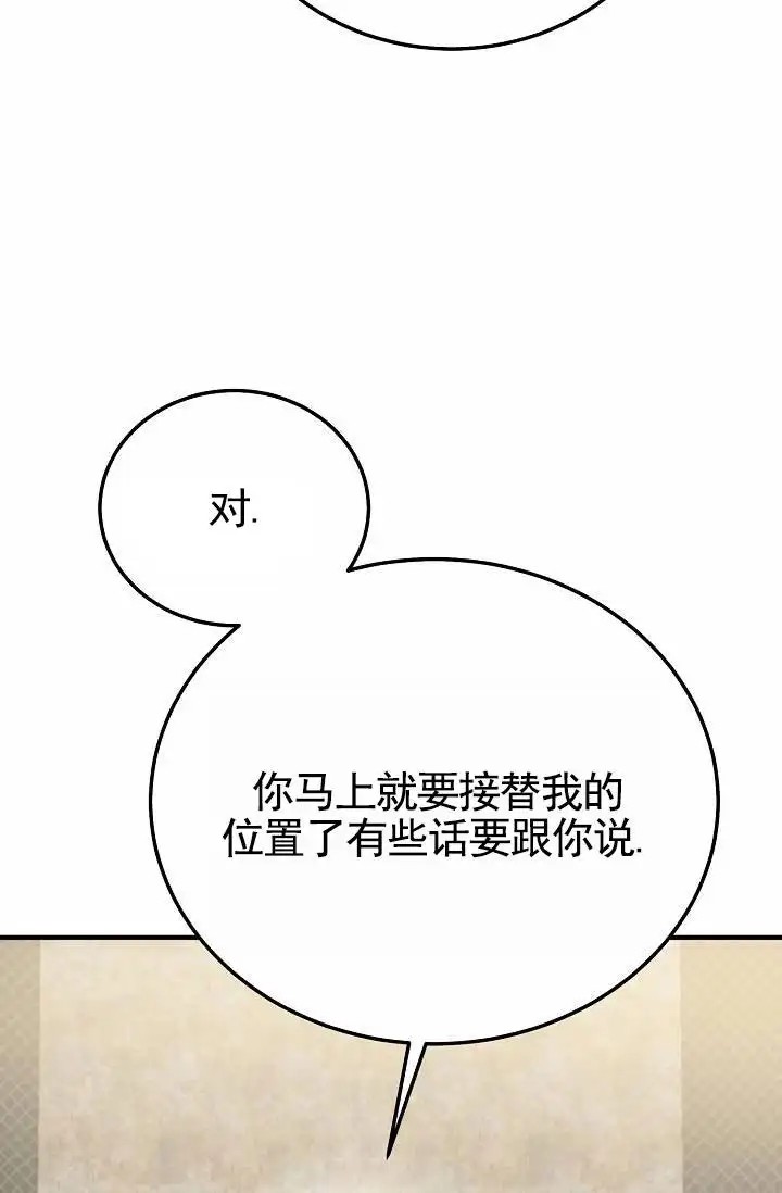 以下克上逆向养成 - 下任老大 - 第7页