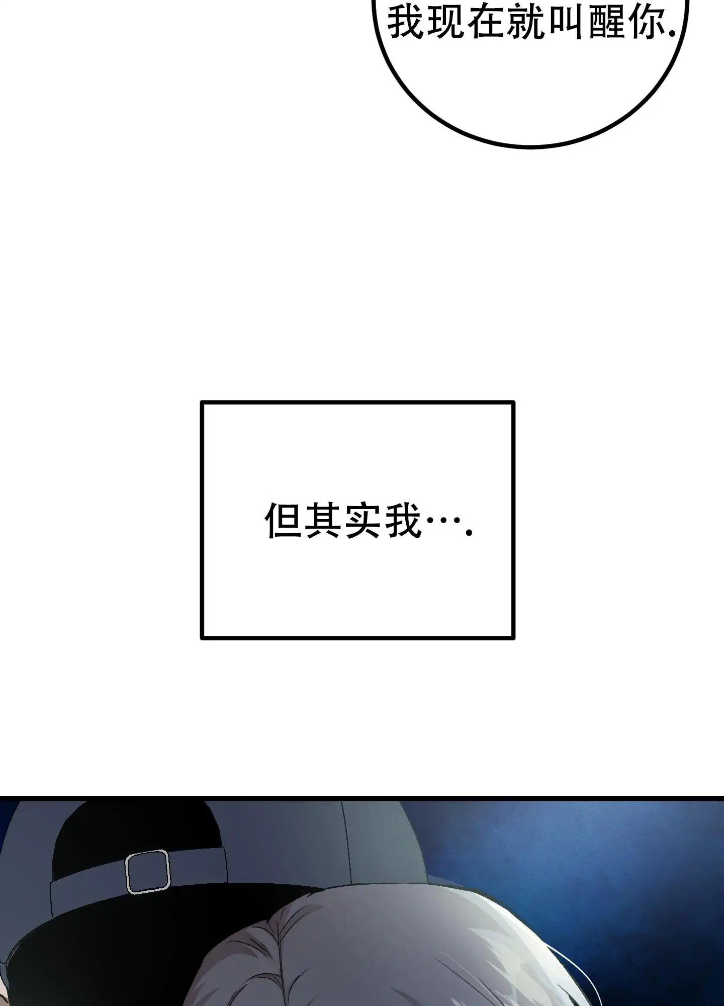 催眠丑闻 - 从没有被他催眠过 - 第36页