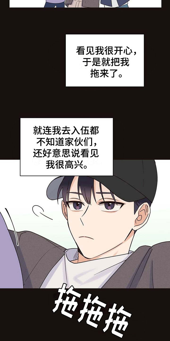欧米伽情结 - 不安 - 第6页