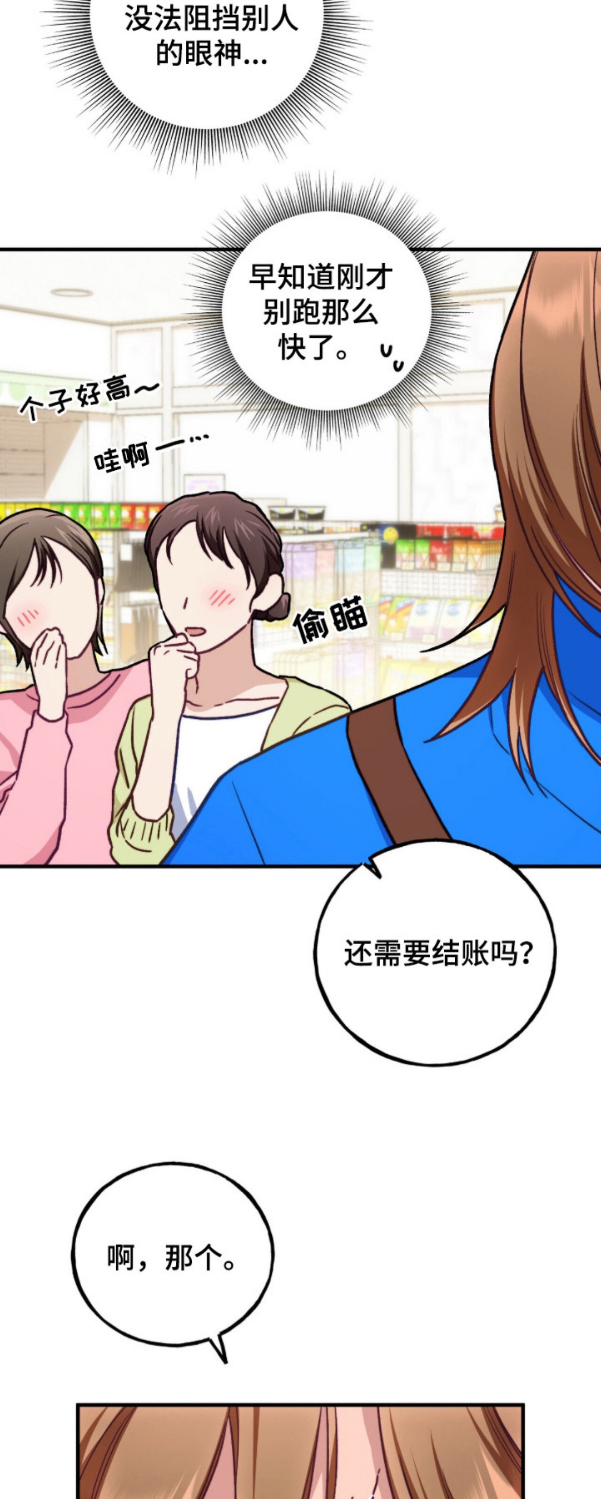心动尺码 - 帅气脸庞 - 第18页