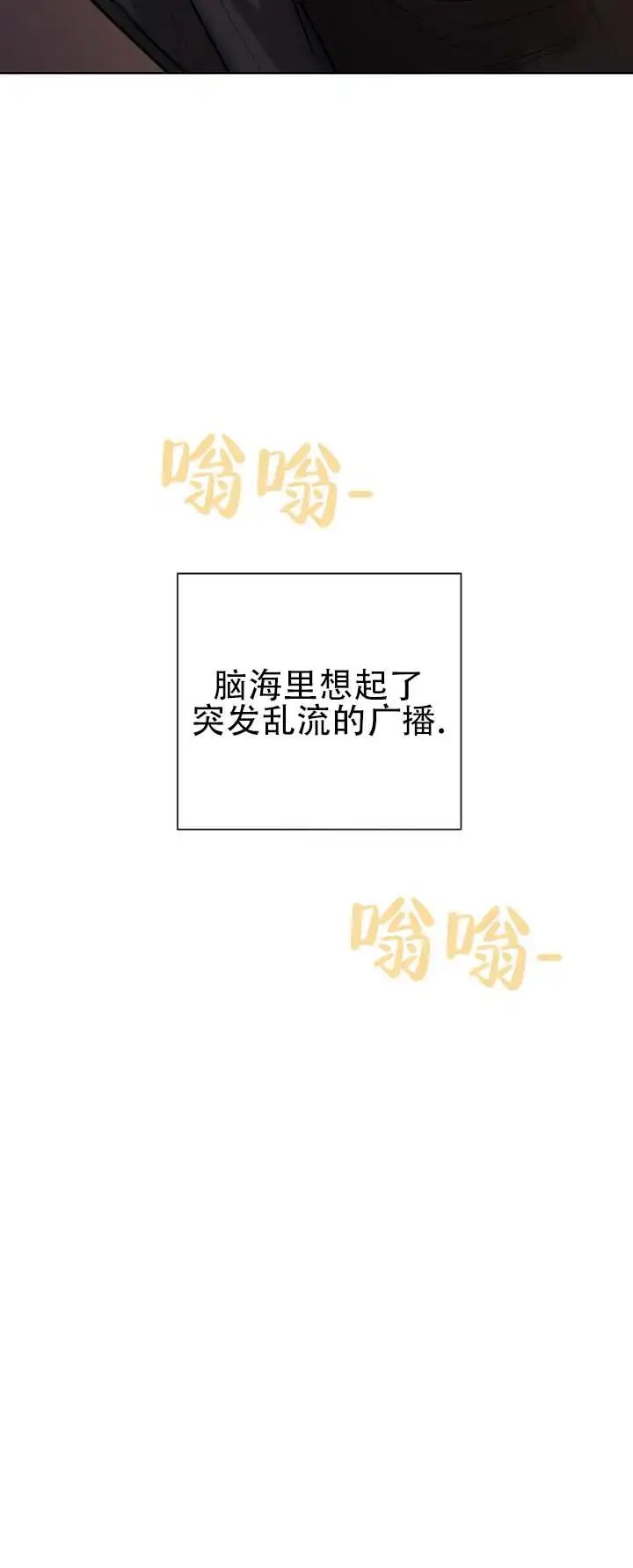单程航班 - 准备好了吗 - 第13页